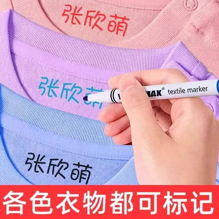 幼儿园姓名贴防水防撕宝宝名字贴衣服免缝儿童印章标记校服记号笔