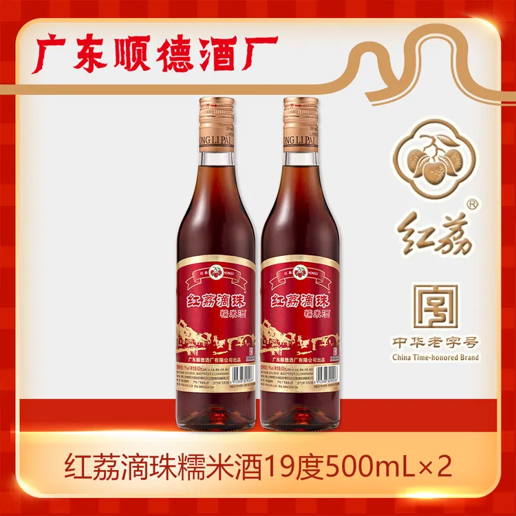 红荔滴珠糯米酒顺德大厨的煮菜秘密传统月子酒养颜酒19%vol500ml