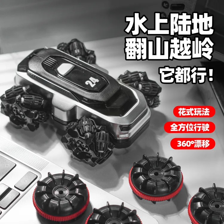 水陆两栖mini遥控车侧滑特技旋转万向麦克纳姆轮炫酷机甲遥控车