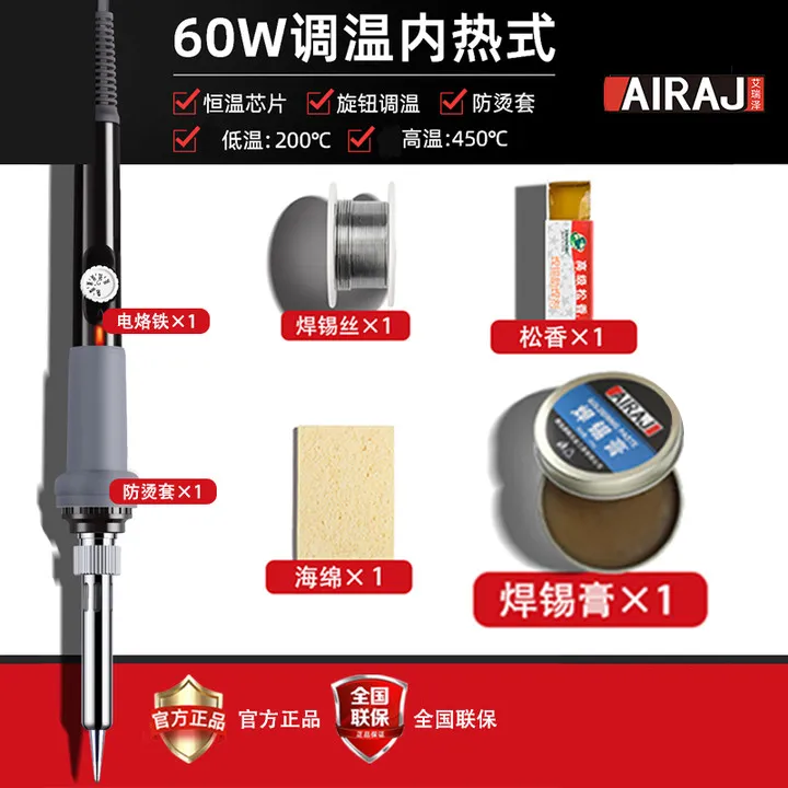 艾瑞泽电烙铁家用维修焊接恒温焊锡枪内热式调温电洛铁电焊笔套装