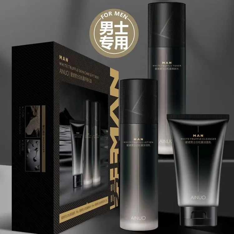 AINUO/正品爱诺男士白松露三件套礼盒装男士专用洁面娕肤补水保湿