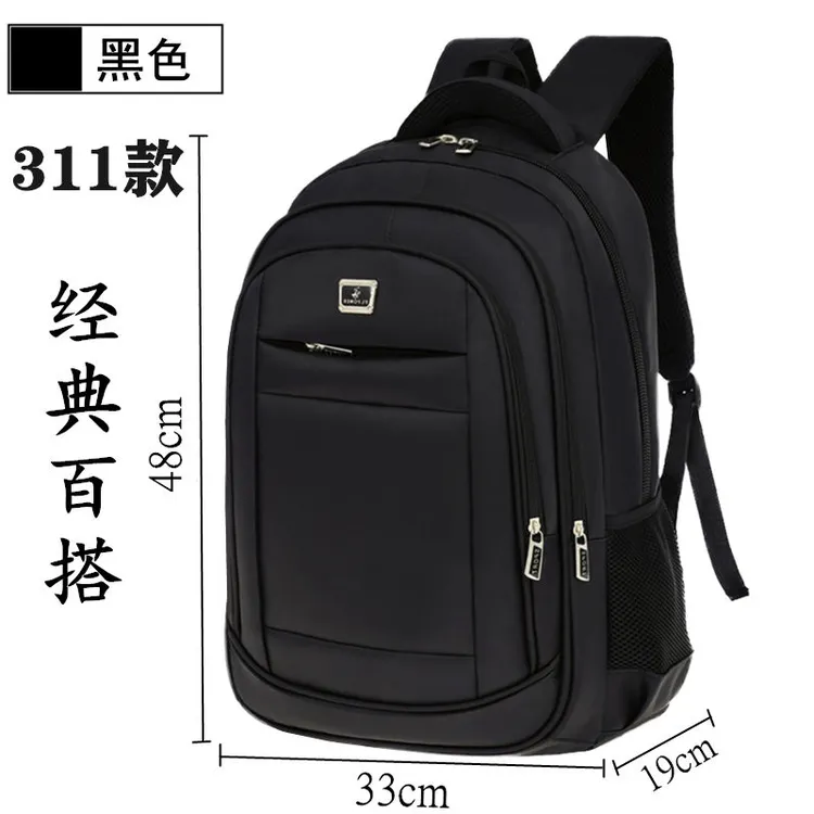 背包男双肩包大容量电脑旅行时尚潮流大学生初中生高中生学生书包