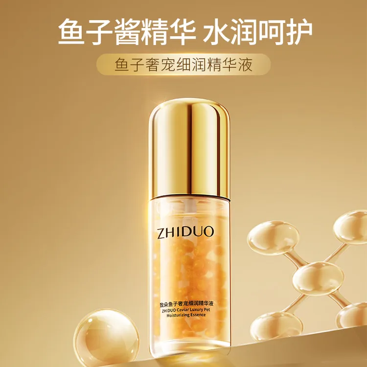 致朵鱼子奢宠细润精华液补水滋润保湿滋养