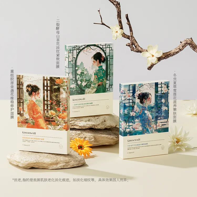 【三盒五盒囤】KISSMWAH维稳修护淡纹紧致滋养嫩肤面膜-30ml×5片