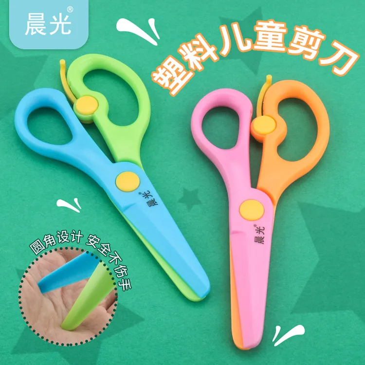 儿童剪刀幼儿园手工剪纸美术课安全圆头小剪子可爱学生剪子