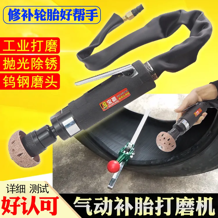 宝菱气动刻磨机汽车补胎磨光机打磨机风磨机直磨手持抛光风磨工具