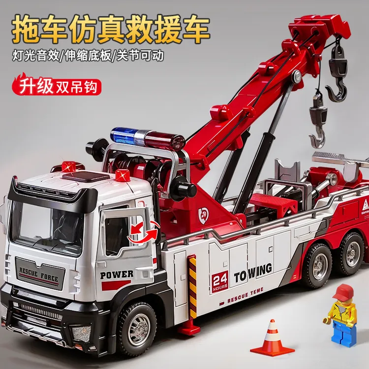 合金拖车玩具儿童工程救援车吊车运输车男孩3岁清障车汽车模型车6