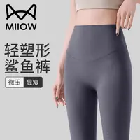 猫人秋季薄款鲨鱼裤瑜伽裤女外穿高腰弹力提臀裸感无痕运动打底裤