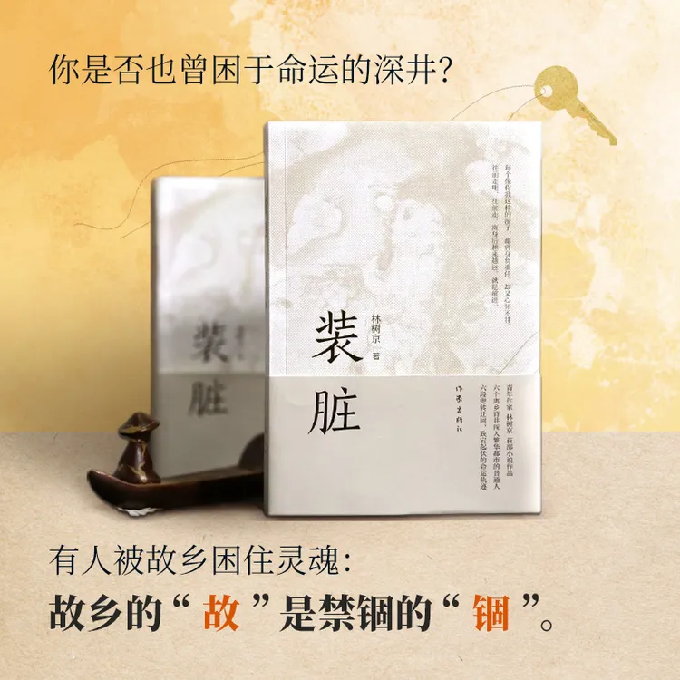 装脏（致敬每一位和生活死磕的犟种，总有人会懂你奋力挣扎的一生）
