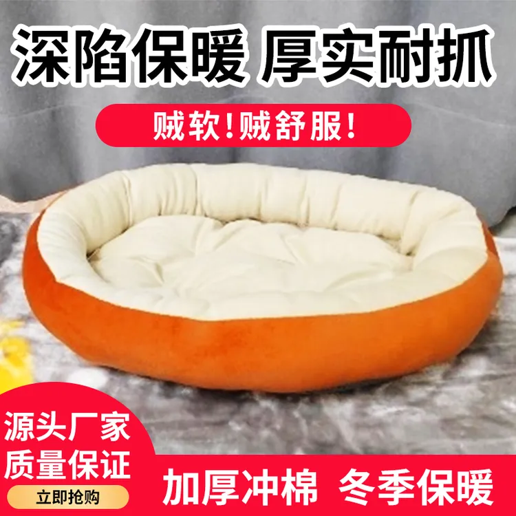 狗窝秋冬猫窝狗床狗狗窝睡觉秋冬季毛毯狗狗窝四季狗狗睡垫大型犬