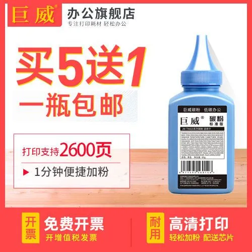 兄弟HL2130 2132 2015 2260 2280 2060 7055 7460 7860 2840 碳粉
