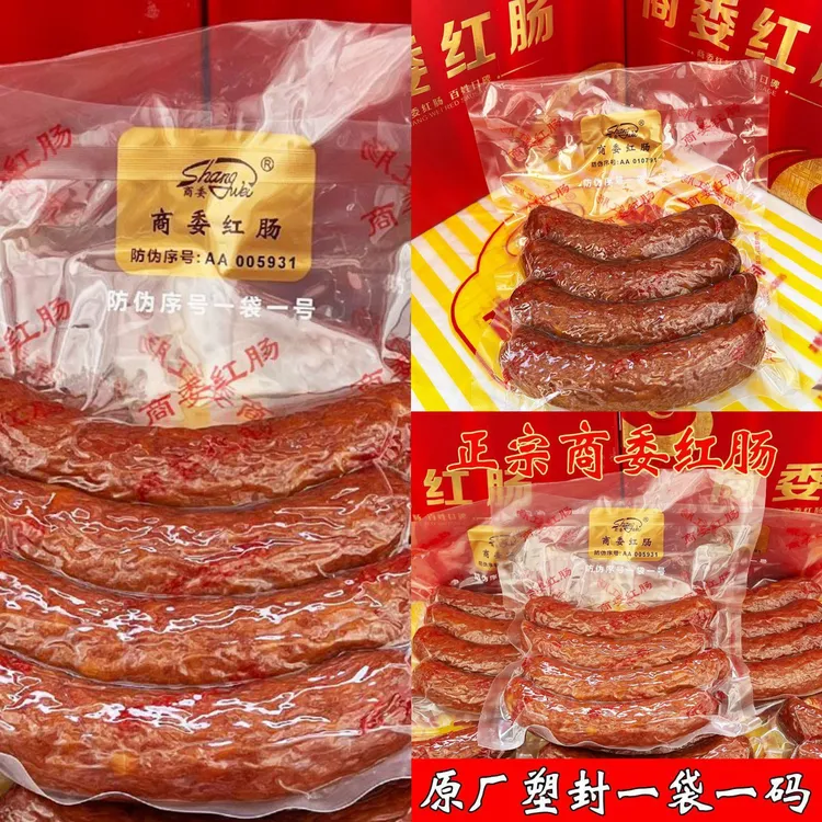 商委特色【红肠组合】包邮哈尔滨美食零食小吃邮商委红肠