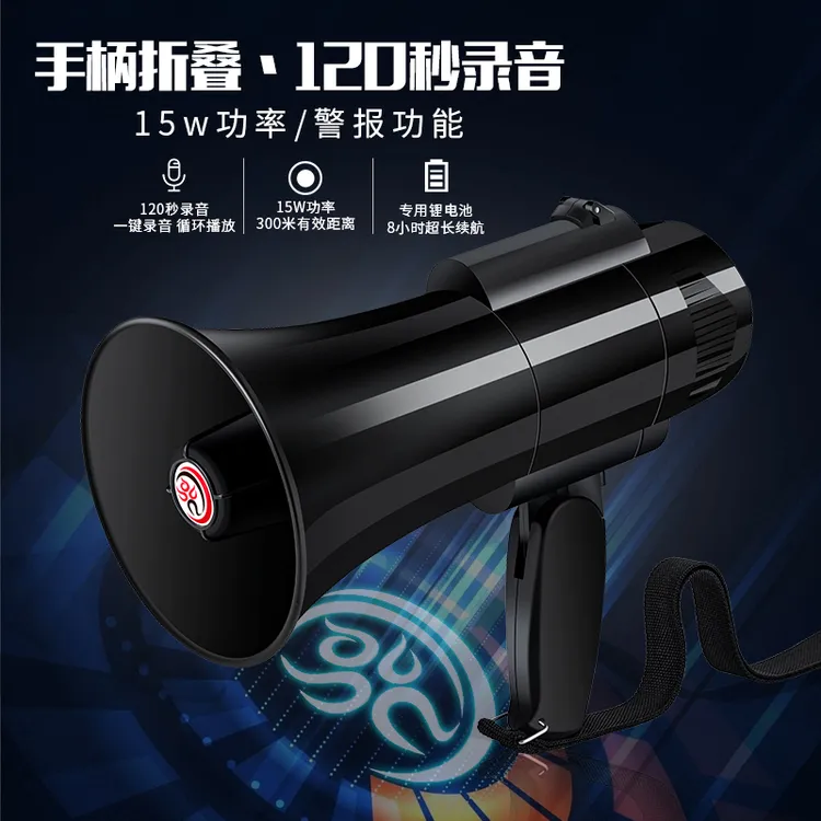 CR-59折叠手持高音喊话器充电扩音器便携摆摊录音播放嗽叭