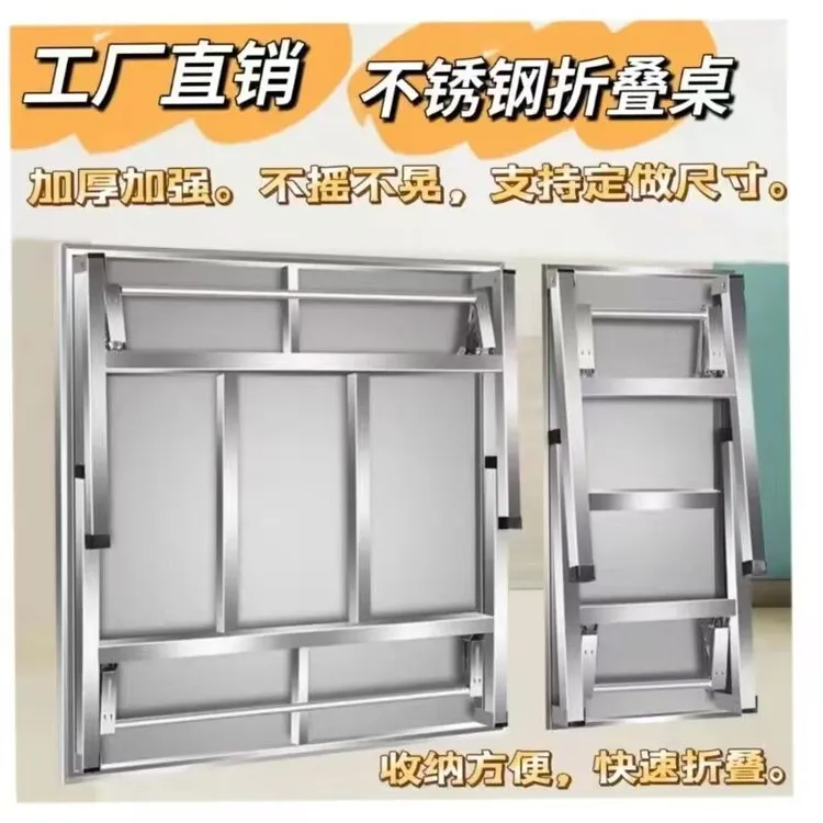 不锈钢折叠桌子餐桌家用吃饭桌写字学习桌户外摆摊烧烤便携小方桌