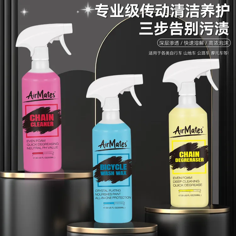 旗舰店链条飞轮油污清洗剂炭纤维车身养护镀晶水蜡骑行清洗剂