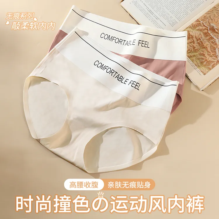 3美中高腰女士无痕收腹内裤强力收小肚子桑蚕丝抑菌透气冰丝短裤