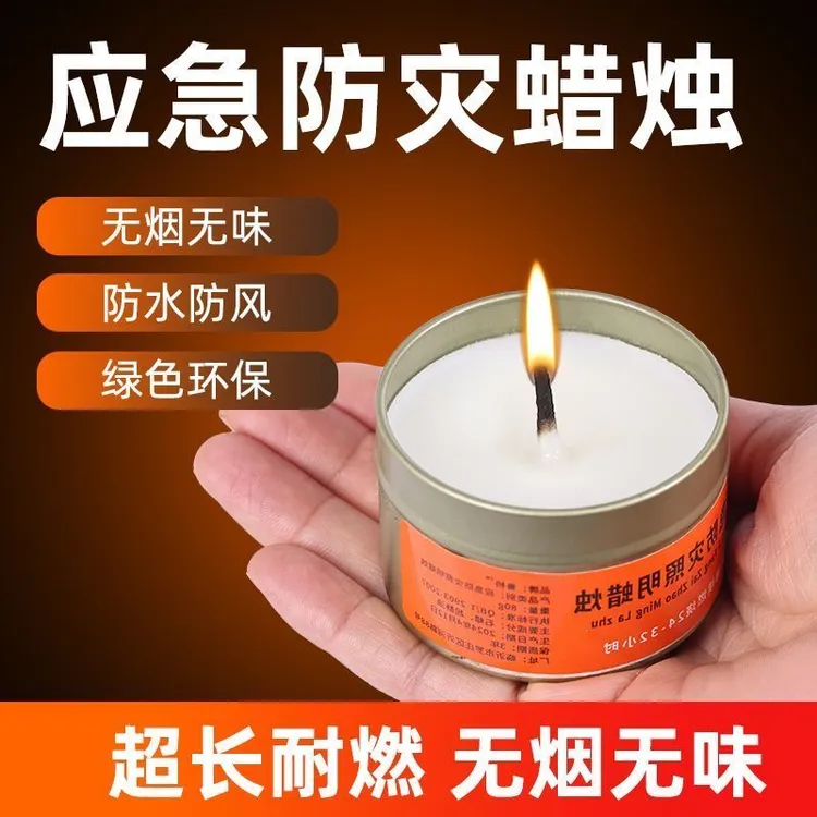 紧急停电应急蜡烛家用防灾停电应急蜡烛铁盒罐战略应急物资储备包