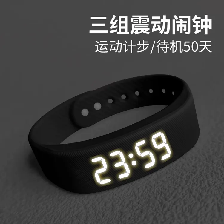 学生用宿舍智能无声静音手环强力叫醒提醒起床神器电击手表闹钟