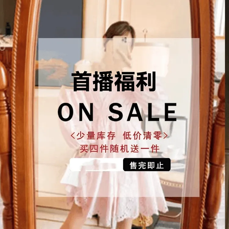 3品质 秋冬女装 秋冬款式多多（跟着主播过，看号下单201-289号)