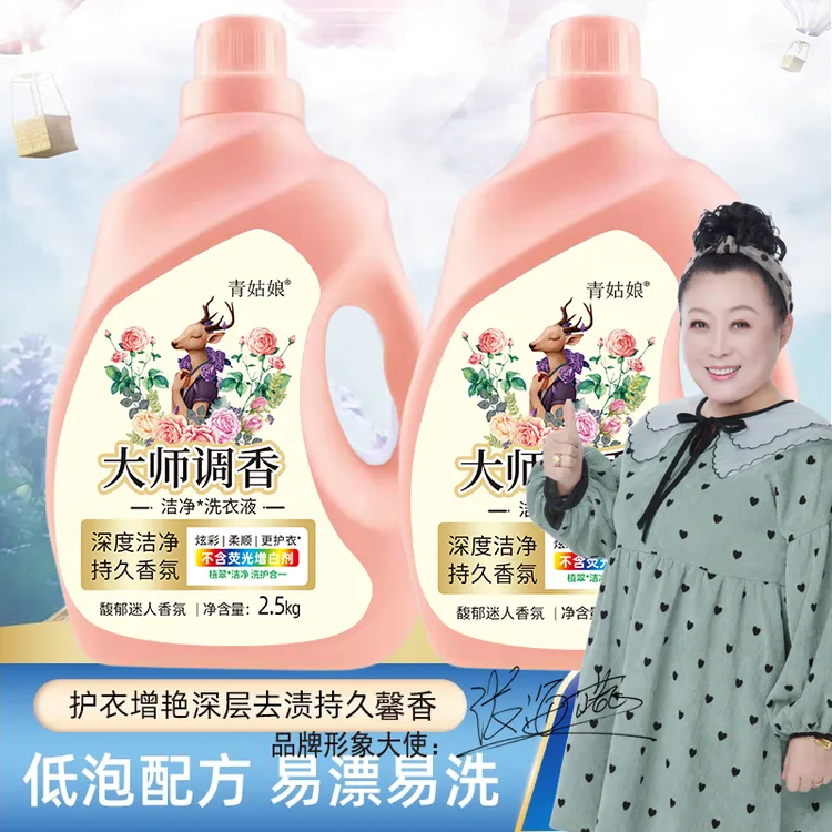 护色洗衣液香味持久留香深层去污去渍温和无磷无荧光剂护衣家庭装