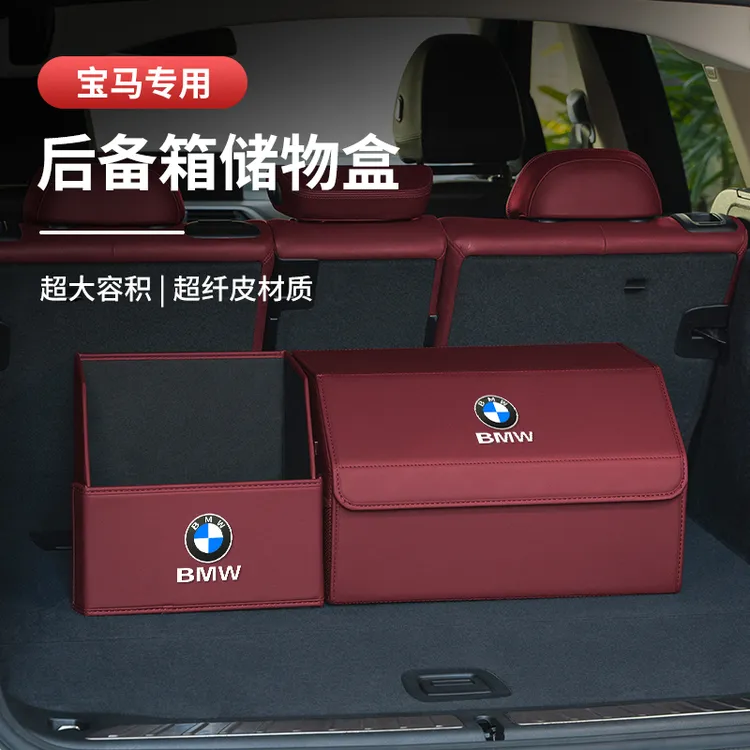 宝马汽车后备箱收纳箱新3系5系7系X1X3X4X56gt车内饰用品收纳箱盒