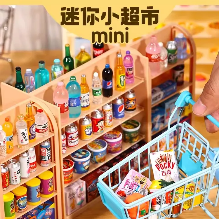 迷你仿真小物品小超市玩具小玩意微缩食玩模型摆件零食儿童玩具