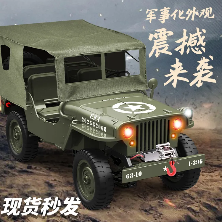 JJRC C8815威利斯军用吉普仿真攀爬越野高速车RC牧马人大玩具模型