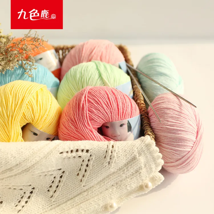九色鹿 9188宝宝棉线 宝宝线 毛线 手工编织钩针婴儿毛线
