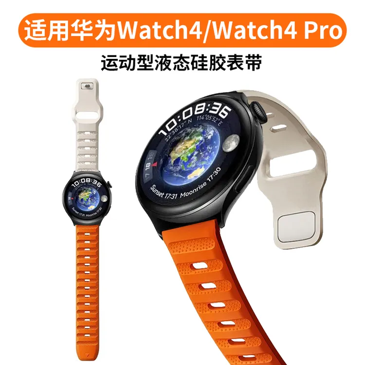 适用华为GT6/GT5/4/3手表表带Watch5Pro跑步运动T扣液态硅胶腕带