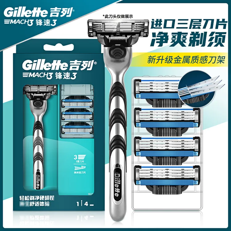 Gillette/吉列锋速3手动剃须刀男士刮胡刀三层刀片胡须刀剃须刀头