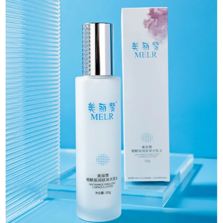 美丽赞烟酰胺润肤发光乳紧致抗皱