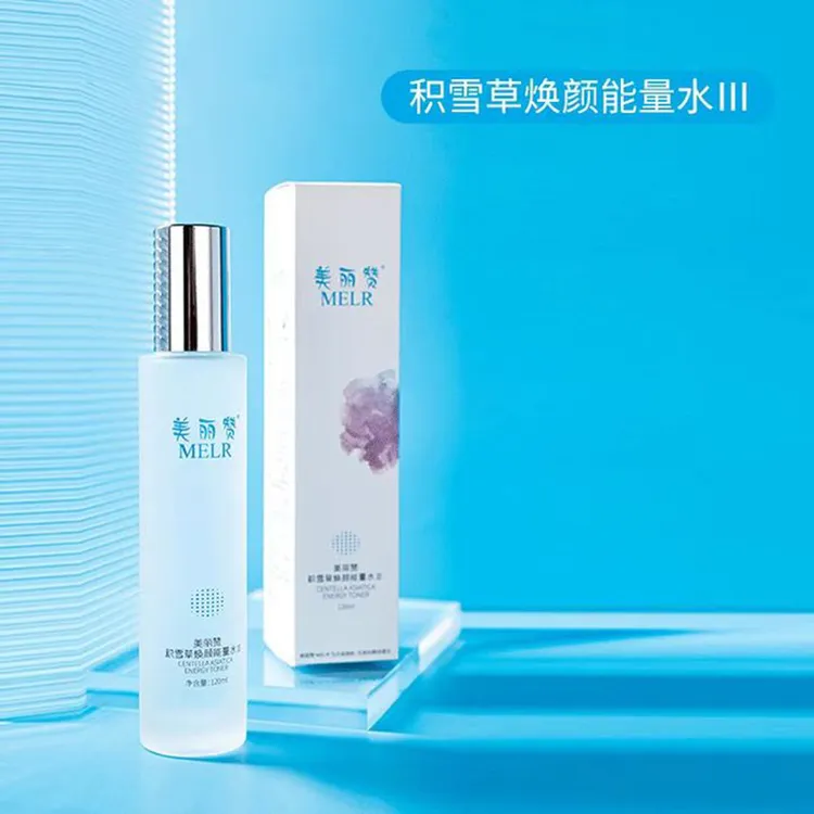 MELR美丽赞【拍一发四】积雪草焕颜能量水