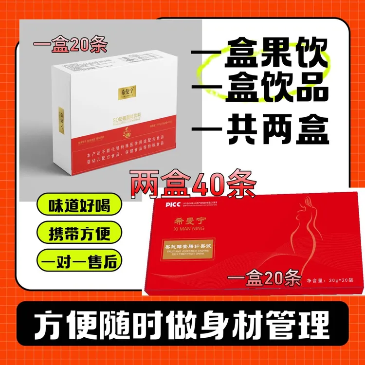 希曼宁奶咖果饮组合装