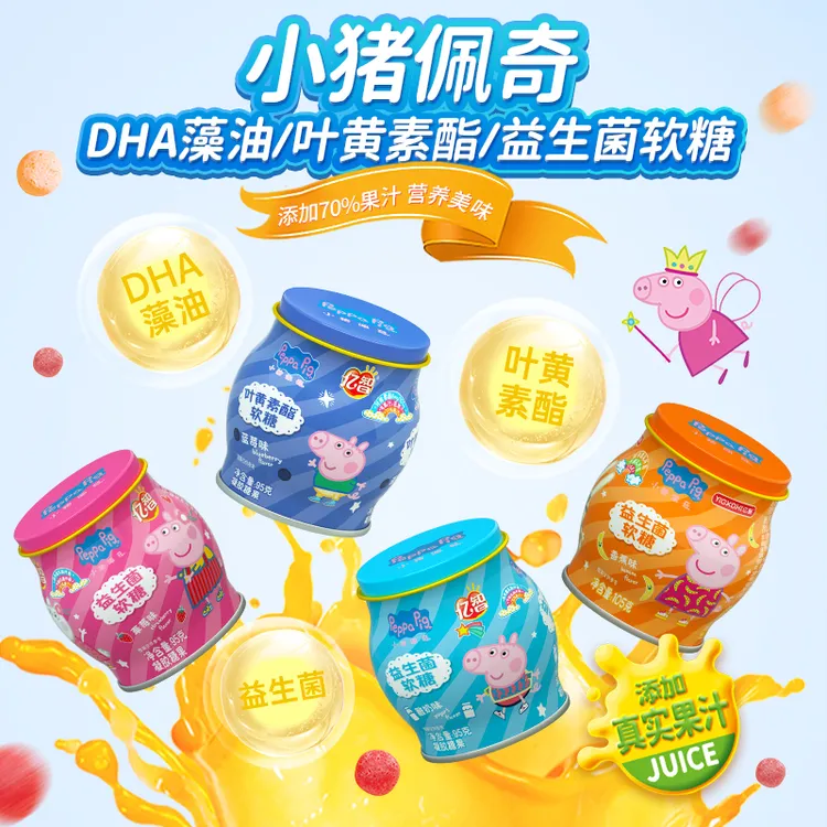 亿智小猪佩奇益生菌软糖儿童糖果零食多种口味酸甜70%果汁软糖95g