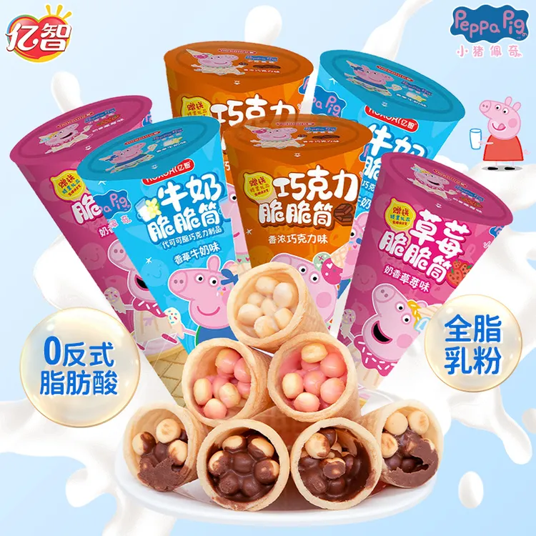 小猪佩奇儿童冰淇淋蛋卷脆筒巧克力夹心曲奇饼干甜筒零食休闲小吃
