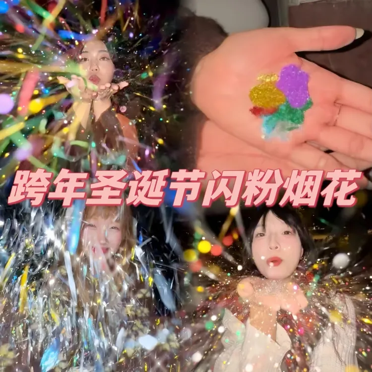 【手心烟花】跨年氛围感拍照神器cdd银粉仿雪景烟花糖果闪粉道具