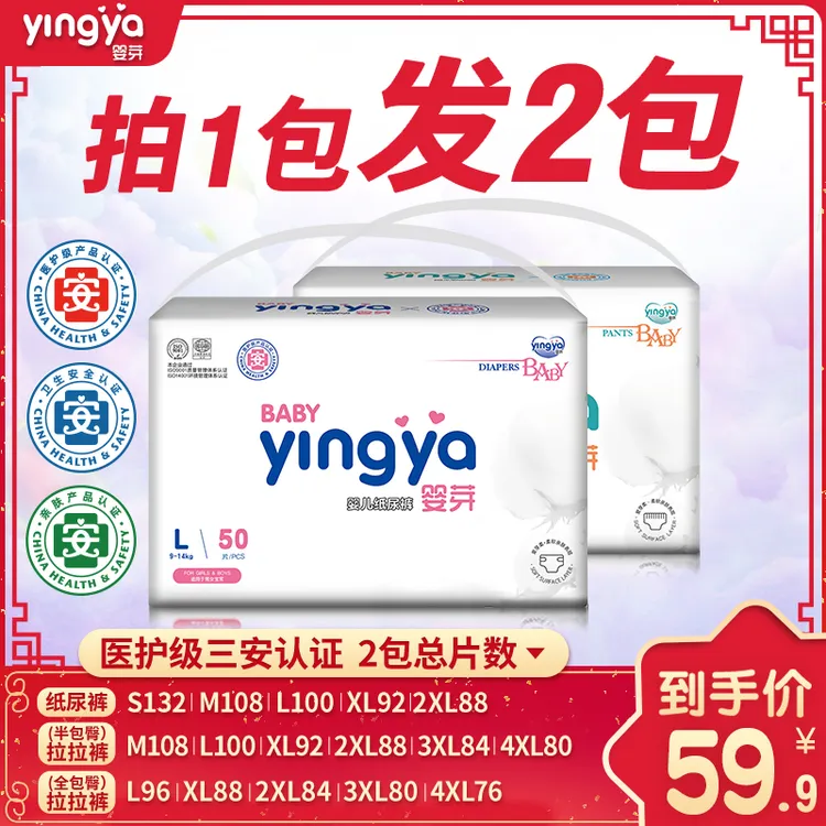 婴芽超薄透气医护纸尿裤男女宝宝专用拉拉裤新生婴儿干爽尿不湿商品图