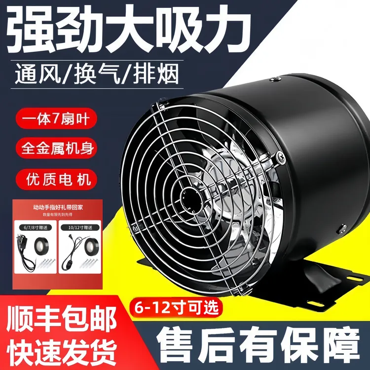 【顺丰包邮】免安装大功率强力排风机排气扇厨房家用租房强劲油烟机