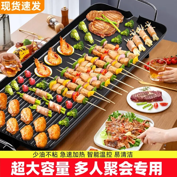 家用烤肉盘电烤盘无烟电烤炉韩式烤肉锅室内不粘烤肉烧烤炉烧烤锅