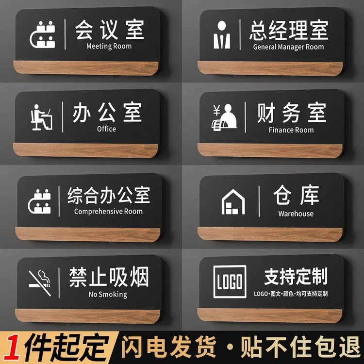 宿舍团支书门牌定制学委办公室门牌制作宿舍班长公司部门标识标牌