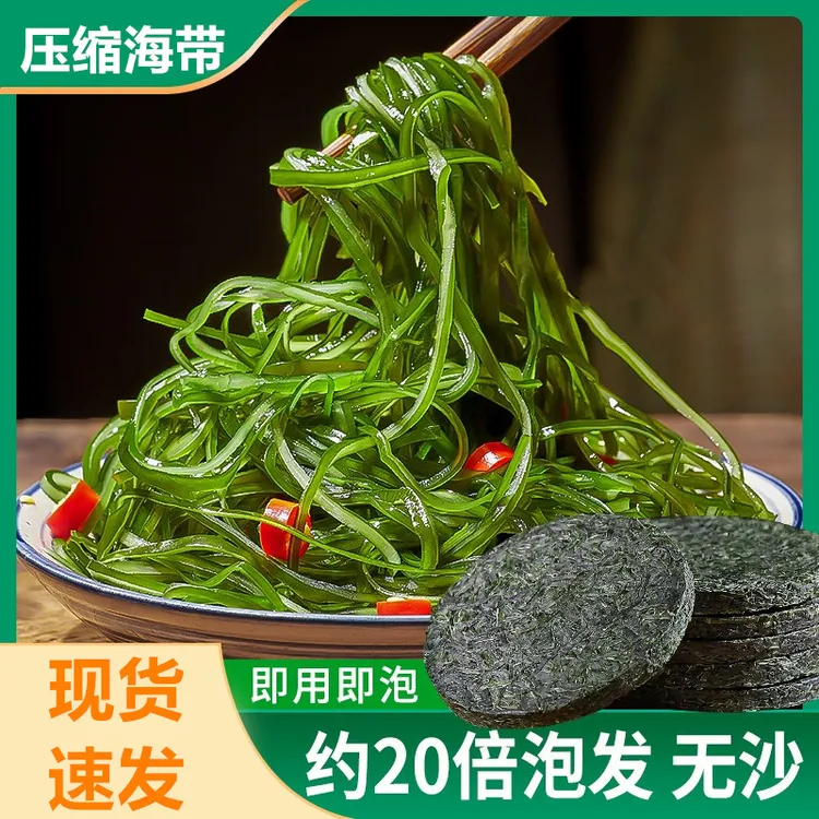 霞浦压缩海带丝真空烘干免洗凉拌菜干货速食