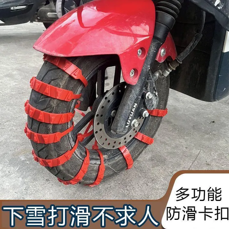 电动车防滑扎带摩托车三轮车打滑加厚链条通用型轮胎应急防滑链