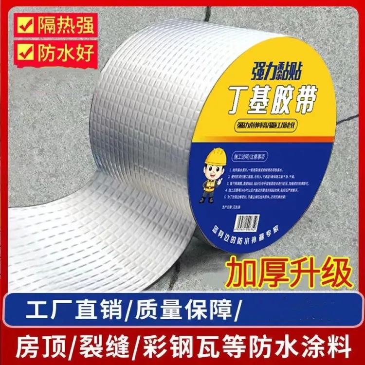 防水胶带屋顶裂缝漏水止漏贴自粘丁基胶带厂家屋顶材料阳光房商品图