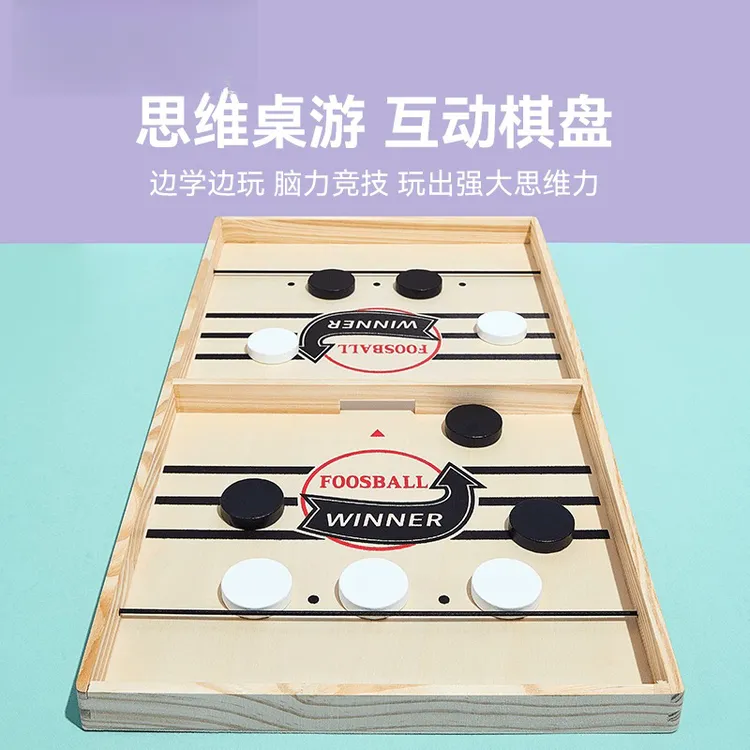 佳意仕亲子弹弹棋双人战弹射棋儿童手眼协调锻炼亲子互动益智孩子