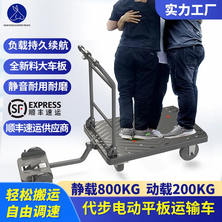  小丰驴 手推车折叠加长可拆卸平板车大家具搬运厂房仓库拉货拖车