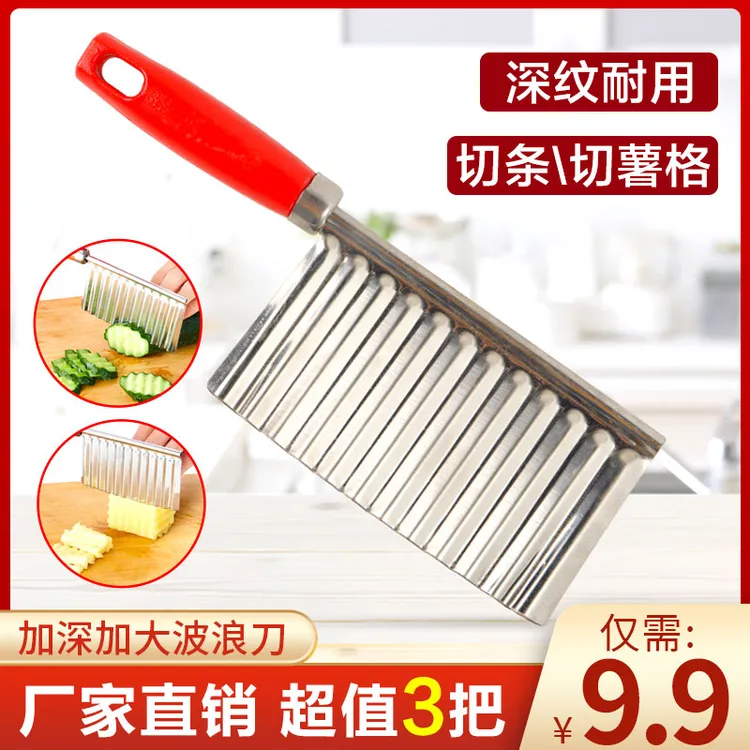 【9.9元3个】食品不锈钢波浪刀切土豆薯条刀多功能家用狼牙土豆刀