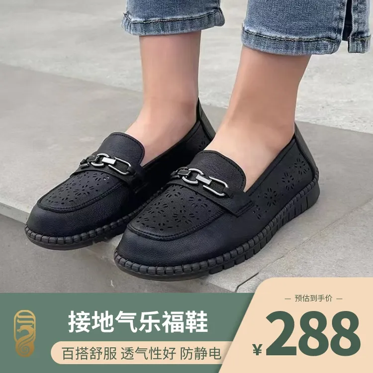 接地气【乐福鞋】女鞋防静电百搭透气舒服休闲时尚单鞋