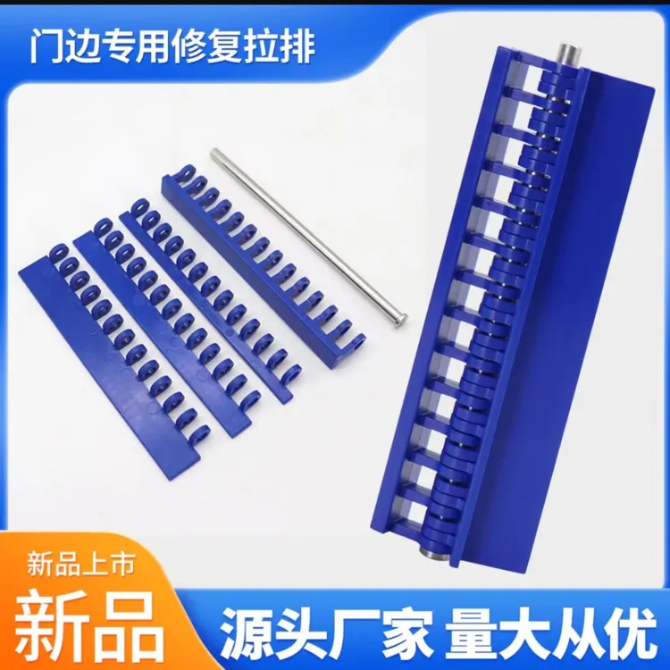 新款汽车凹陷修复可变拉排拉槽钣金工具车身修复粘胶拉排方便汽修