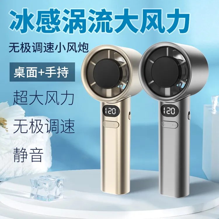 汨米Dockme手持高速风扇usb户外暴力涡轮便携风扇120档调速小风扇