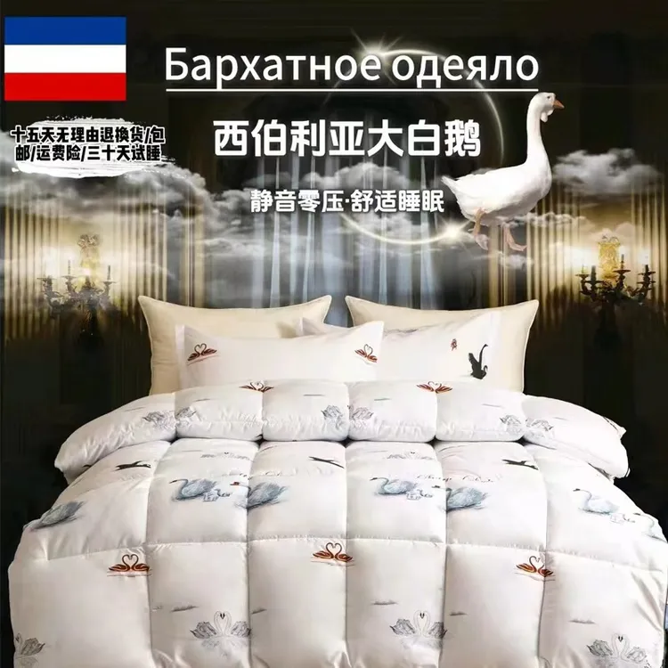 试睡30天-五星级酒店总统套房大白鹅加厚零压静音纤丝羽丝绵被商品图